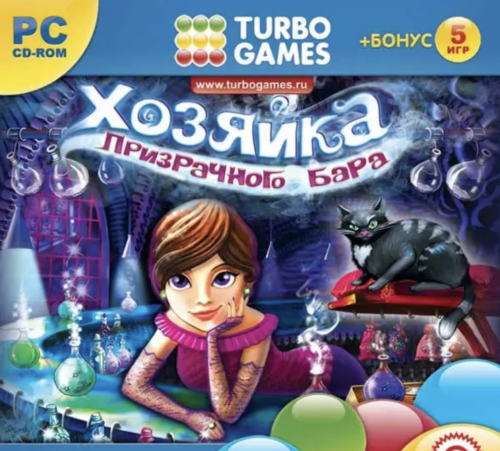 Turbo Games: Хозяйка призрачного бара - 0