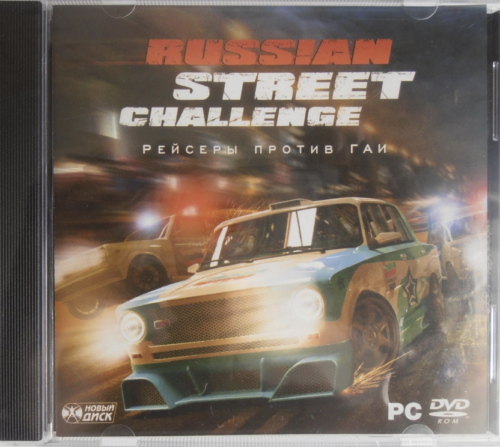 Russian Street Challenge. Рейсеры против ГАИ - 0