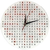 Часы Сканворд Буквы Стеклянные - 0