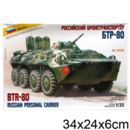 Модель сборная "Советский БТР-80" (Россия) - 0