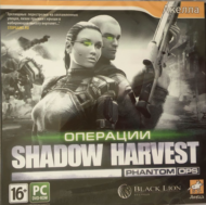 Shadow Harvest: Операция "Фантом" - 0