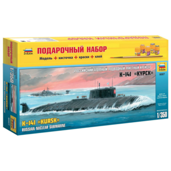 Набор подарочный-сборка "Подводная лодка "Курск"44,5см (Россия)