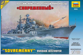 Модель сборная Российский эсминец Современный