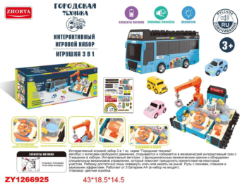 Игровой набор Junfa Туристический автобус-трансформер синий с треком