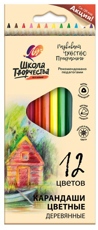 Цветные карандаши ЛУЧ Школа Творчества 12 цветов трехгранные деревянные - 0