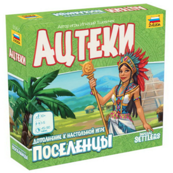 Игра настольная "Ацтеки", дополнение к игре "Поселенцы"