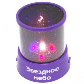 Фиолетовый Ночник - проектор Звездное небо