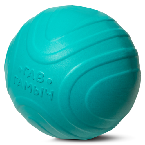 Игрушка для собак мяч S, 60мм, серия ГАВ ГАМЫЧ, Gamma - 0