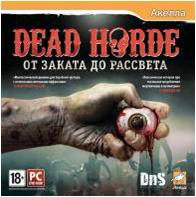 Dead Horde. От заката до рассвета