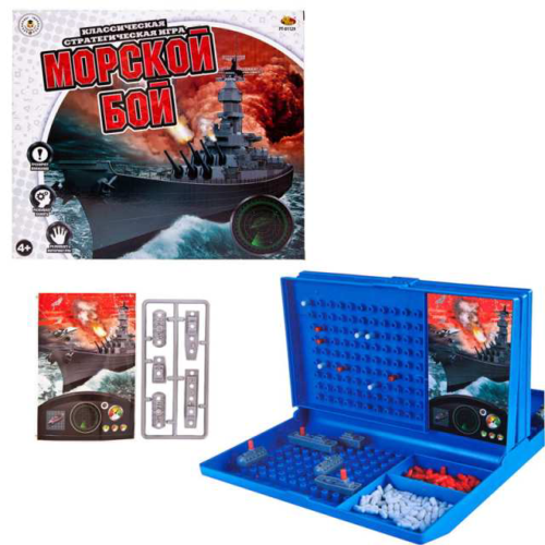 Игра настольная "Морской бой", в коробке - 0