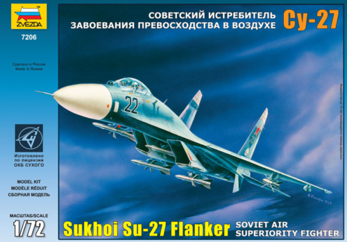 Модель сборная САМОЛЕТ Су-27 1:72 - 1