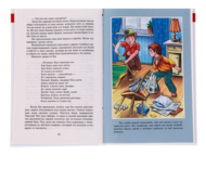Детская книга "Тимур и его команда", рассказы и повести А.Гайдая - 1