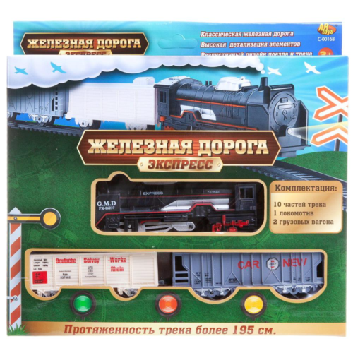 Железная дорога "Экспресс", 210 см, на батарейках, 13 предметов в наборе - 0