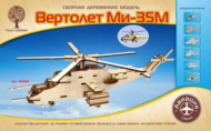 Модель деревянная сборная, Воздушный транспорт, "Вертолет Ми-35М" - 0