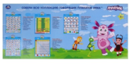 Электронный плакат МАТЕМАТИКА с Лунтиком - 2