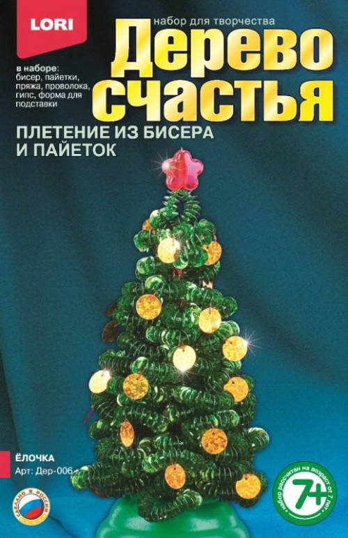 Дерево счастья Ёлочка - 0