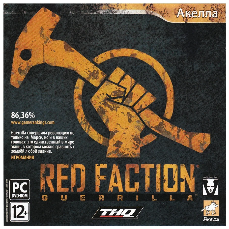 Red Faction: Guerrilla - 0