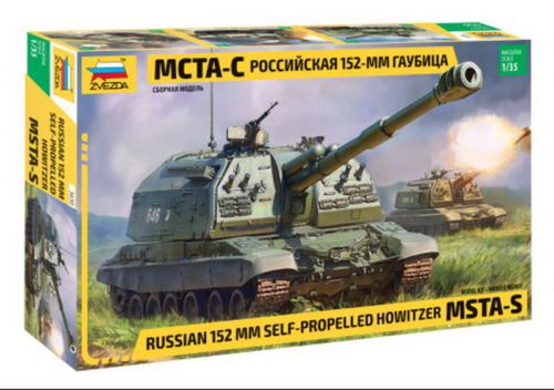 Модель сборная Российская самоходная 152-мм артиллерийская установка Мста-С - 0