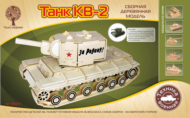 Модель деревянная сборная, Военная техника, "Танк КВ-2" - 0