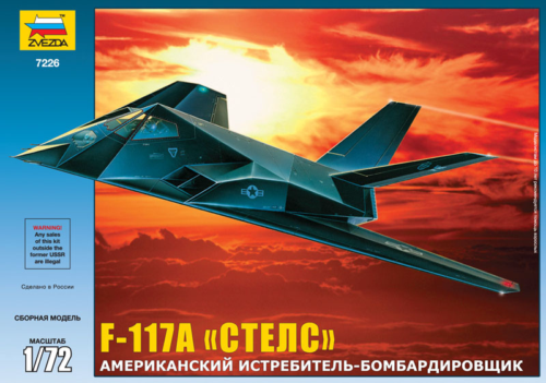 Модель сборная САМОЛЕТ F-117 Стелс 1:72 - 1