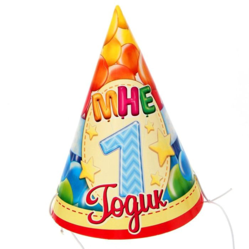 Набор для проведения дня рождения "1 годик!" - 4