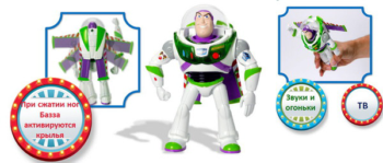 Toy Story 4 Интерактивный Базз Лайтер со звуками
