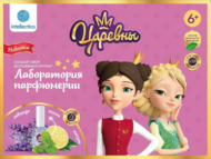 Набор Сказочный парфюм своими руками "Царевны", большой набор, Дарья и Василиса - 0