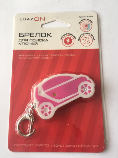 Брелок для поиска ключей - Машинка розовая - 1