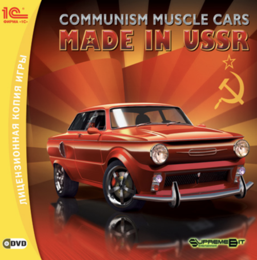 Communism Muscle Cars.Made in USSR - 0
